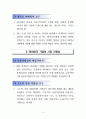 하이테크 마케팅 1장~11장 정리 5페이지