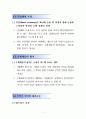 하이테크 마케팅 1장~11장 정리 8페이지