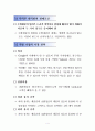 하이테크 마케팅 1장~11장 정리 11페이지