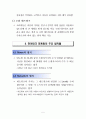 하이테크 마케팅 1장~11장 정리 12페이지