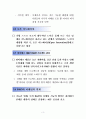 하이테크 마케팅 1장~11장 정리 36페이지