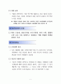 하이테크 마케팅 1장~11장 정리 38페이지