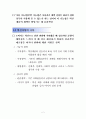 하이테크 마케팅 1장~11장 정리 43페이지