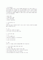 영유아기 간식의 필요성, 시간, 적당한 식품과 적당치 않은 식품 및 바람직한 간식 지침 2페이지