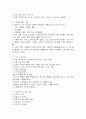 영유아기 간식의 필요성, 시간, 적당한 식품과 적당치 않은 식품 및 바람직한 간식 지침 3페이지