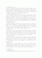 [금융지주회사] 금융지주회사의 개념과 장단점 7페이지