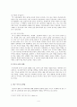 [중어중문과] 학습자 중심의 쉽고 재미있는 중국어 지도법 연구 논문 4페이지