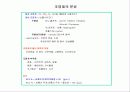 투시조영 리피트 (촬영) 2페이지