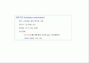 투시조영 리피트 (촬영) 18페이지