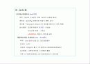 투시조영 리피트 (촬영) 37페이지