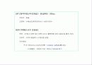 투시조영 리피트 (촬영) 50페이지