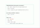투시조영 리피트 (촬영) 56페이지