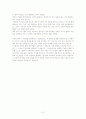 시험문제와 본인의 상담평가보고서 3페이지