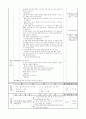 수학지도안 3-나. 4. 나눗셈 3페이지