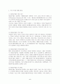 정보화사회에서의 올바른 평생교육의 방향에 대하여 논하시오 6페이지