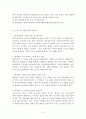 정보화사회에서의 올바른 평생교육의 방향에 대하여 논하시오 7페이지