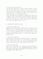 정보화사회에서의 올바른 평생교육의 방향에 대하여 논하시오 10페이지