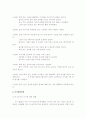 영유아기의 읽기와 쓰기 발달단계 3페이지