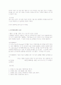 영유아기의 읽기와 쓰기 발달단계 5페이지