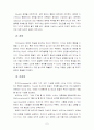 인간과심리 1A) 프로이드의 정신분석이론에 대해 논하시오 (이론적배경,주요개념,이론고찰,시사점,한계점 분석) 6페이지