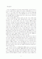 인간과심리 1A) 프로이드의 정신분석이론에 대해 논하시오 (이론적배경,주요개념,이론고찰,시사점,한계점 분석) 8페이지