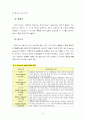 인간과심리 1A) 프로이드의 정신분석이론에 대해 논하시오 (이론적배경,주요개념,이론고찰,시사점,한계점 분석) 9페이지
