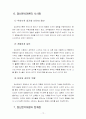 인간과심리 1A) 프로이드의 정신분석이론에 대해 논하시오 (이론적배경,주요개념,이론고찰,시사점,한계점 분석) 10페이지