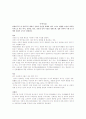 계류시설, 수역시설, 외곽시설에 대하여 설명 3페이지