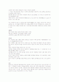 계류시설, 수역시설, 외곽시설에 대하여 설명 5페이지