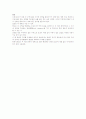 계류시설, 수역시설, 외곽시설에 대하여 설명 6페이지