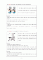 [운동과 비만] 비만상태 측정방법과 근력강화 운동 프로그램 10페이지