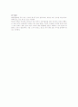 해양플랜트구조물의 연결부사례 및 설계 4페이지