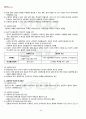 2011년 2학기 인간과사회 중간시험 핵심체크 3페이지