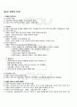 2011년 2학기 대중영화의이해 중간시험 핵심체크 1페이지
