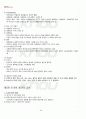 2011년 2학기 전근대한일관계사 중간시험 핵심체크 2페이지