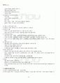 2011년 2학기 전근대한일관계사 중간시험 핵심체크 3페이지