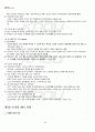 2011년 2학기 전근대한일관계사 중간시험 핵심체크 4페이지