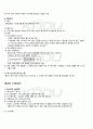 2011년 2학기 기초거시경제론 중간시험 핵심체크 4페이지
