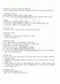 2011년 2학기 식생활과문화 중간시험 핵심체크 4페이지