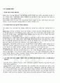 2011년 2학기 프로그래밍언어론 중간시험 핵심체크 3페이지