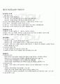 2011년 2학기 인공지능 중간시험 핵심체크 1페이지