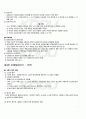 2011년 2학기 인공지능 중간시험 핵심체크 4페이지