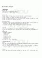 2011년 2학기 시민교육론 중간시험 핵심체크 1페이지