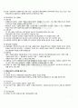 2011년 2학기 평생교육론 중간시험 핵심체크 2페이지