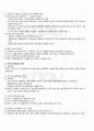 2011년 2학기 평생교육론 중간시험 핵심체크 4페이지