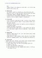 2011년 2학기 금융제도론 중간시험과제물 E형(금융기관의경영원칙,ALM모형,VAR모형) 4페이지