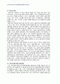 2011년 2학기 금융제도론 중간시험과제물 A형(금융시장의존재이유) 4페이지