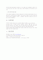 Incoterms 2010 6페이지