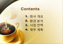 멘토카페창업계획서 2페이지