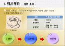 멘토카페창업계획서 5페이지